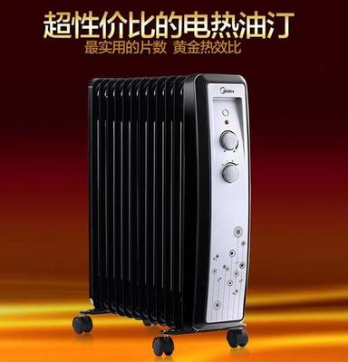 美的油汀取暖器怎么样？深度评测电热油汀的取暖效果与优缺点